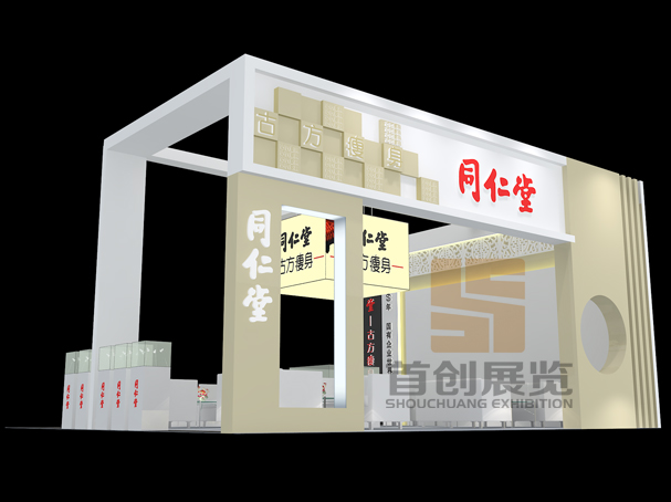 同仁堂展覽設計制作(圖2) 同仁堂展覽設計制作(圖2)