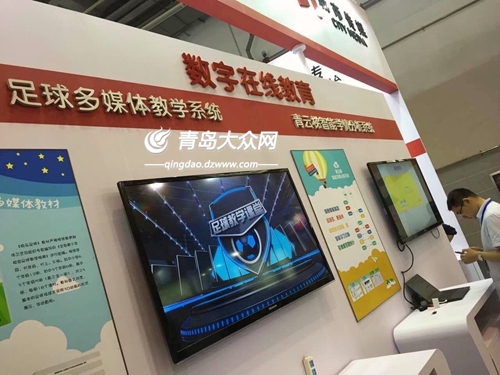 “VR未來(lái)課堂”亮相國(guó)際教育信息化成果展(圖2)