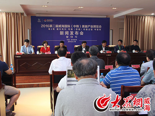 8月將在南海新區舉行威海國際(中韓)美博會
