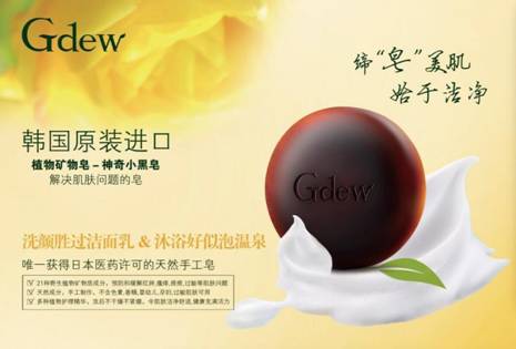 說明: D:\小張獅子\奇締產品圖片培訓文檔\小黑皂資料\QQ圖片20160407124038.jpg