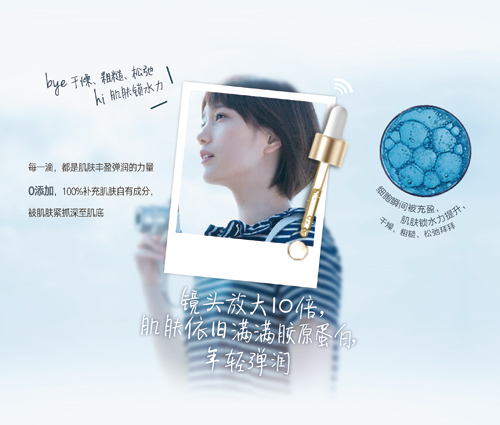 原美重磅推出特寫(xiě)原液亮相廣州美博會(huì)(圖3) 特寫(xiě)圖片.jpg
