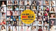 2016“妮雅婷”美博會網紅節品質綻放