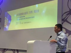 2017名家具展米蘭設計師分享會開幕