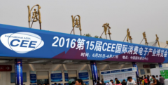CEE電子展覽: 微鯨光雕AR掀行業新變革