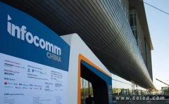 2017INFOCOMM展,視美樂八大展項顯示核心技術