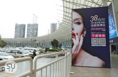 SU術妍 2017成都美博會大放光彩