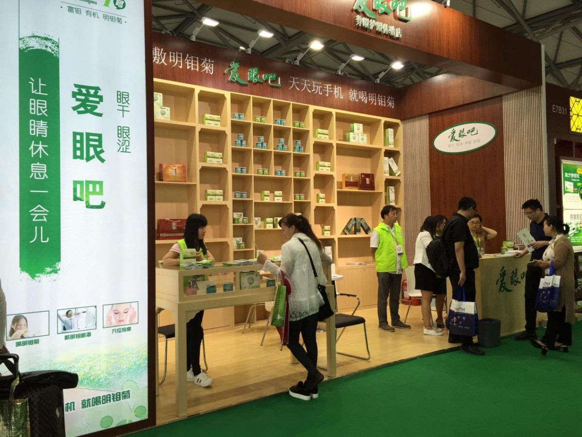 明鉬菊“愛眼吧”亮相第八屆中國國際健康產品展覽會