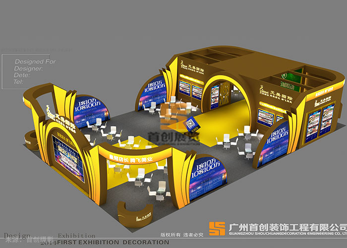艾美國際 展臺(tái)展會(huì)案例(圖1)